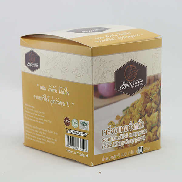 เครื่องแกงคั่วกลิ้ง